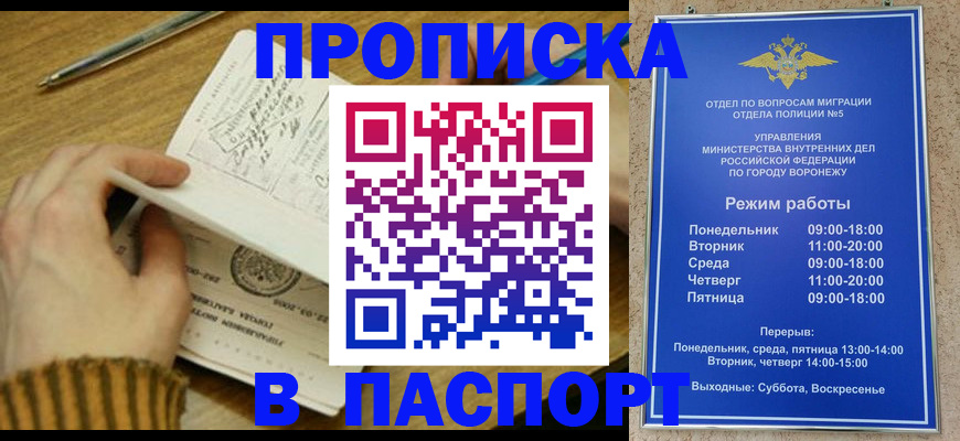 регистрация в Киселёвске