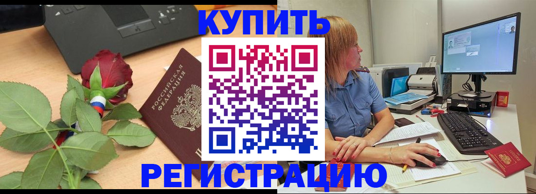 пропишу в квартире в Киселёвске