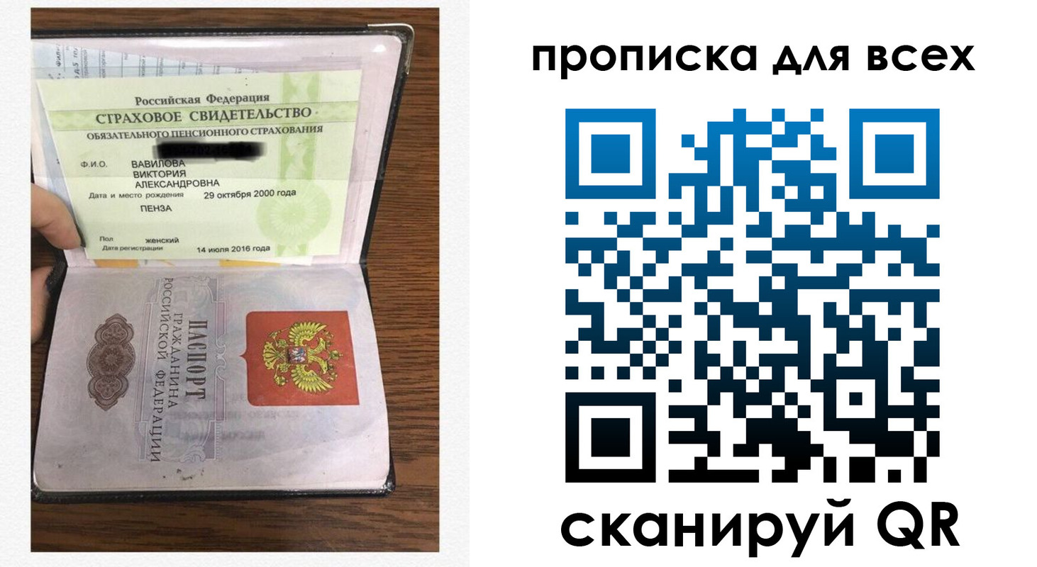 прописка для школы в Киселёвске
