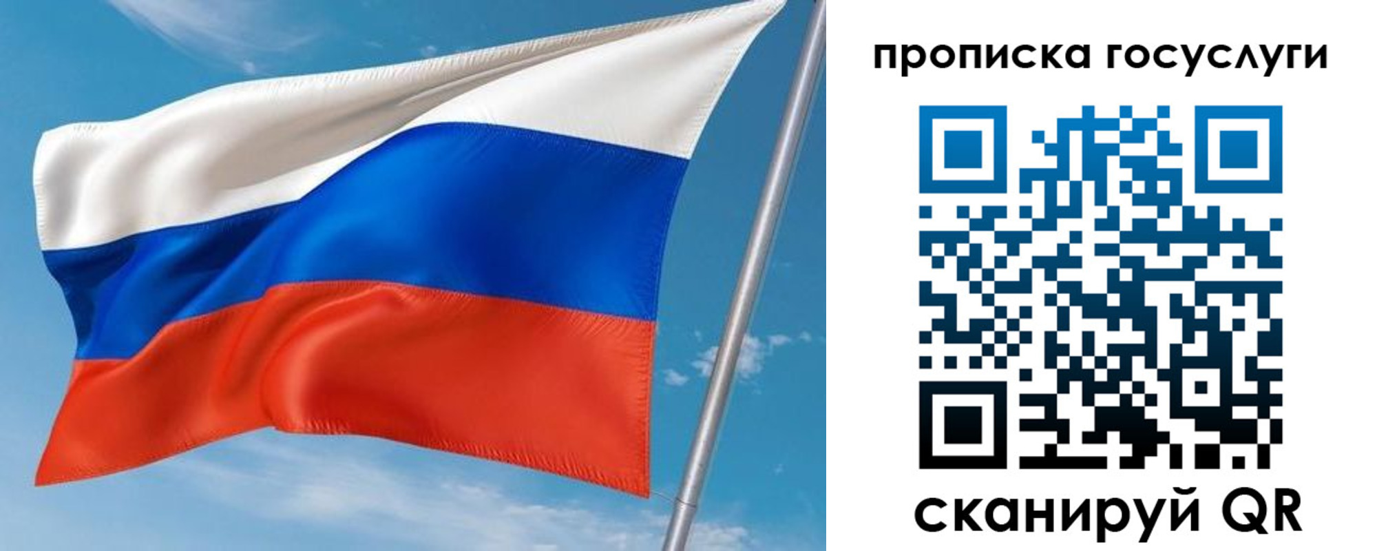 прописка в Киселёвске