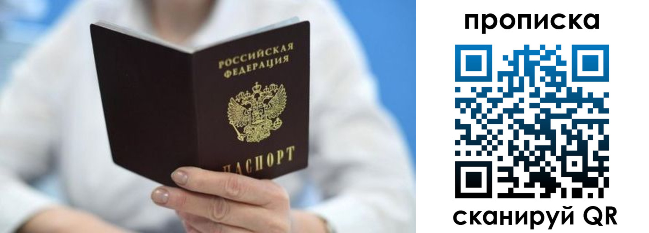 прописка регистрация в Киселёвске