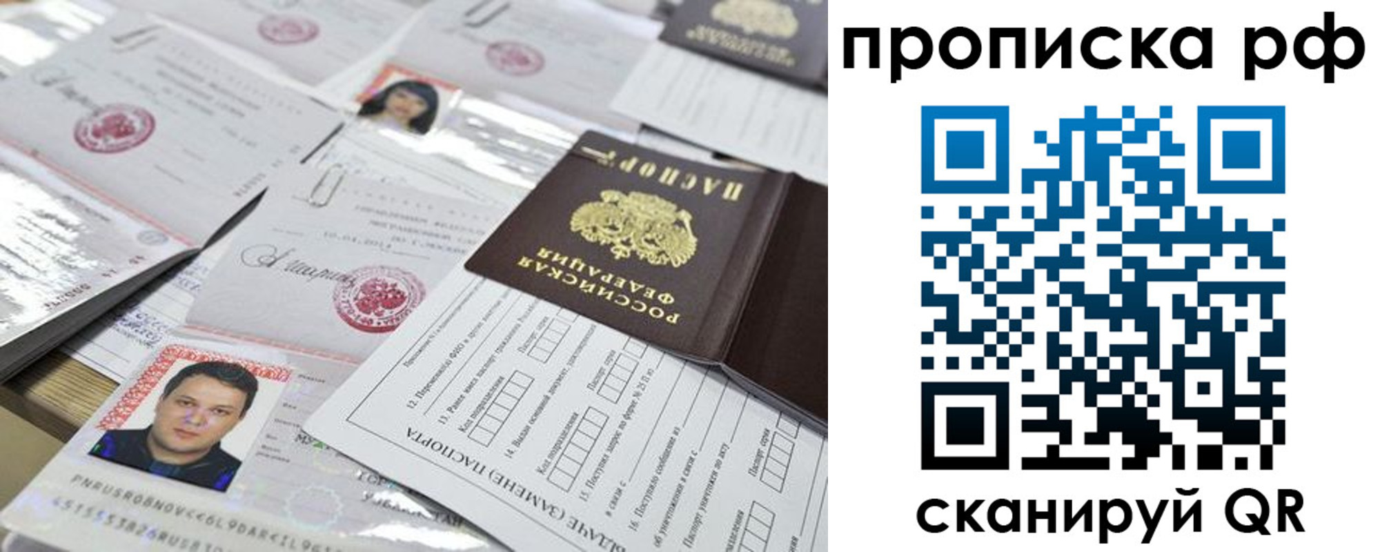 временная регистрация надежно в Киселёвске