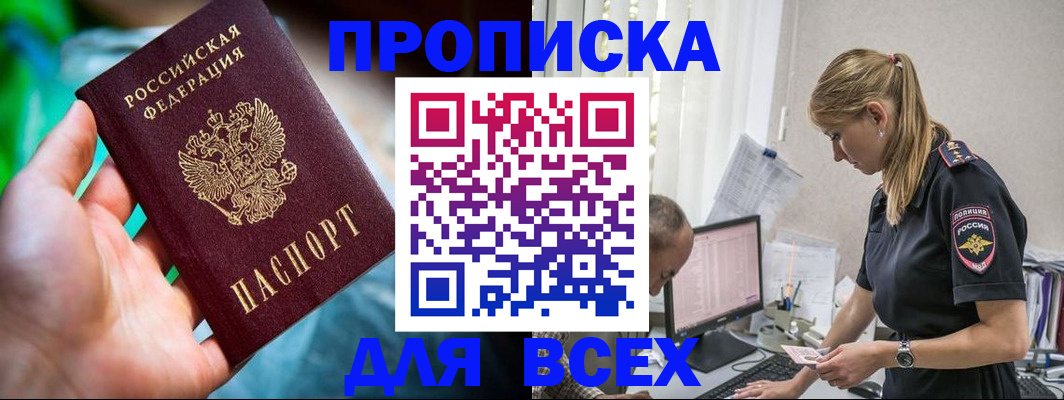 временная регистрация гарантия в Киселёвске
