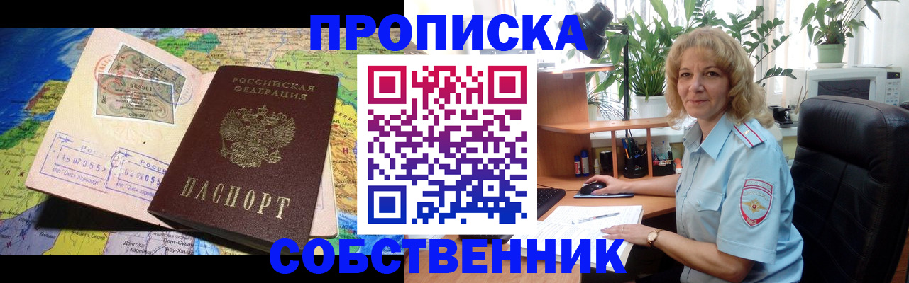 миграционный учет в Киселёвске