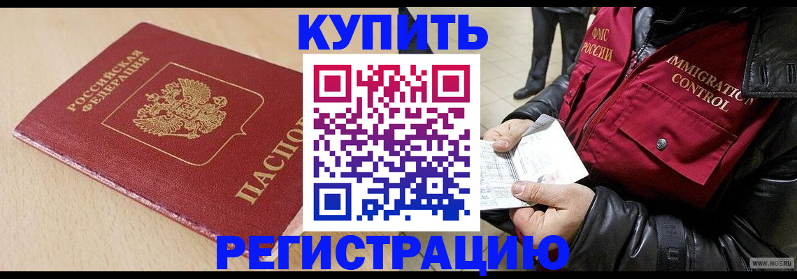 прописка паспорт в Киселёвске