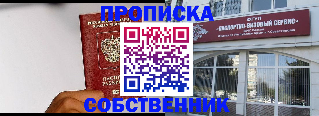 пропишу в квартире в Киселёвске