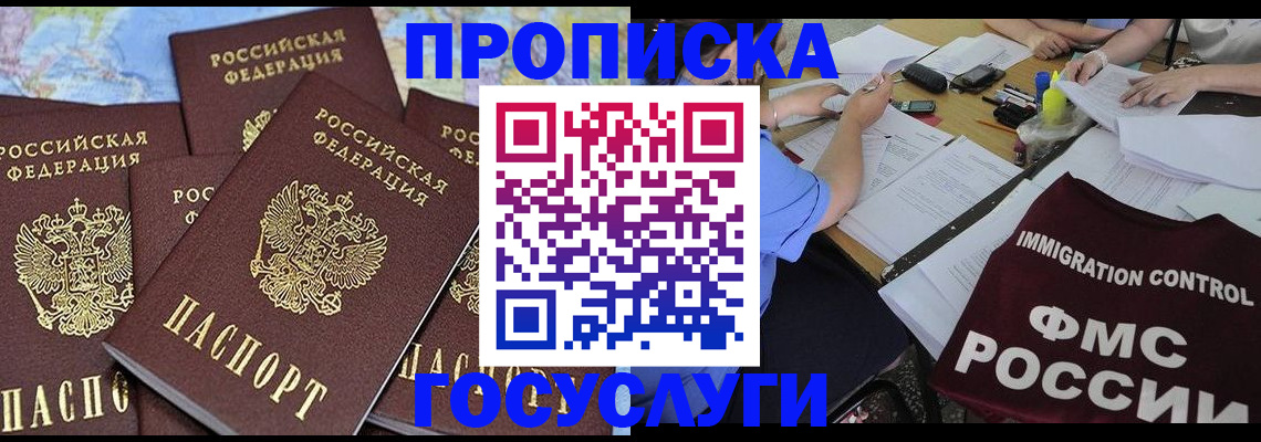 найти адрес прописки в Киселёвске