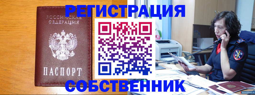 временная регистрация 2025 в Киселёвске